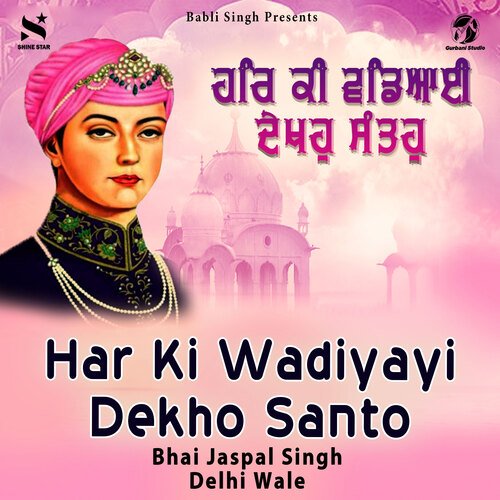 Har Ki Wadiyayi Dekho Santo