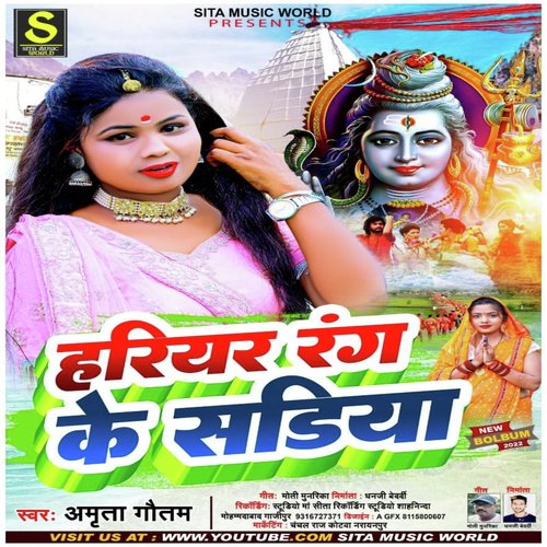 Hariyar Rang Ke Sadiya