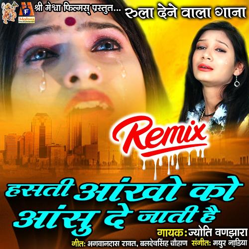 Hasti Aankho Ko Aasnhu De Jati Hai Remix_poster_image