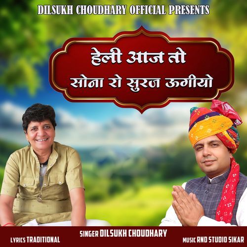 Heli Aaj To Sona Ro Suraj Ugiyo