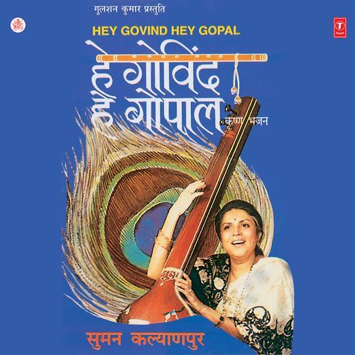 Govind Lino Mol Maai