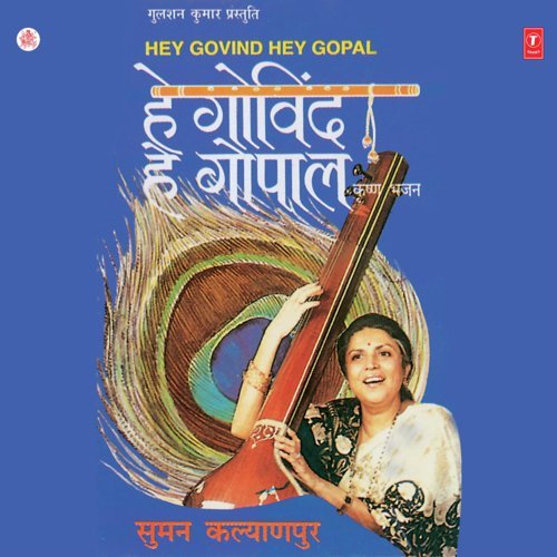 Mukut Pariwari Jaaun Naagar Nanda