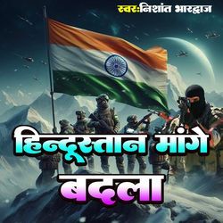 Hindustan Mange Badla-PicYXDNSVUk