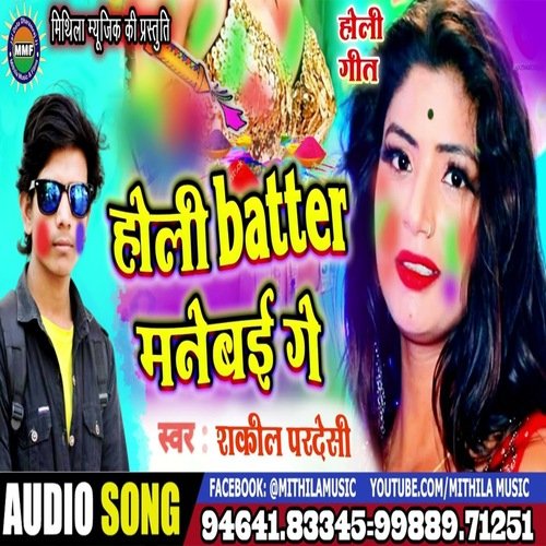 Holi Batter Manebai Gay (Maithili Song)