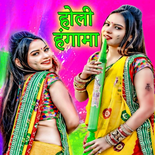 Holi Hangama