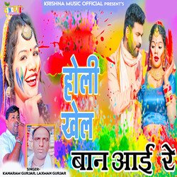 Holi Khel Ban Aai Re-H1oydzF3UGQ