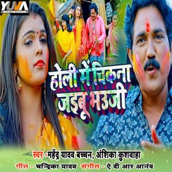 Holi Me Chikna Jayibu Bhauji-MSVdSC5mbnk