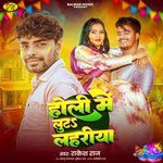 Holi Me Luta Lahariya