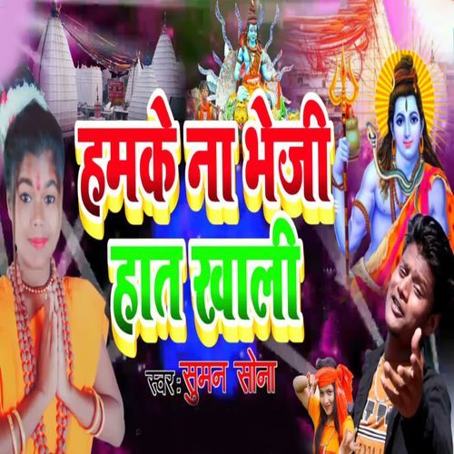 Hum Ke Na Bheji Haat Khali