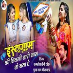 Instagram Ki Titli Tharo Naaam To Bata De