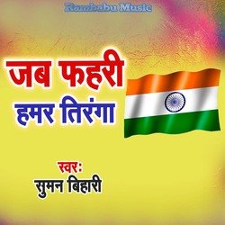 Jab Fahari Hamar Tiranga-L1AzVxFkdAc