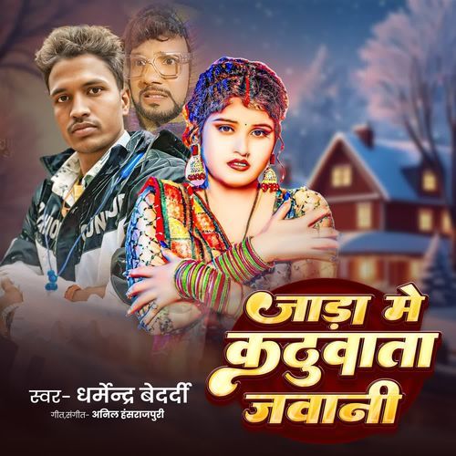 Jada Me kathuata javani