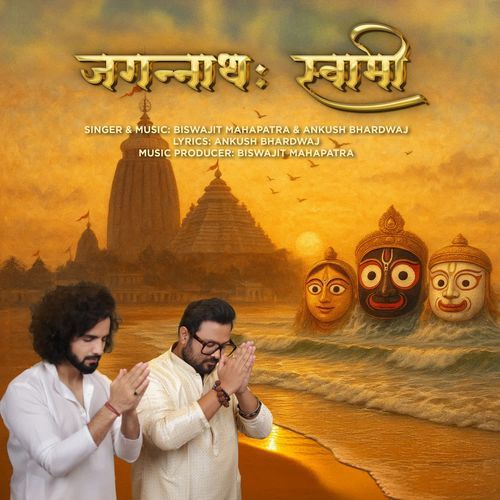 Jagannath Swami