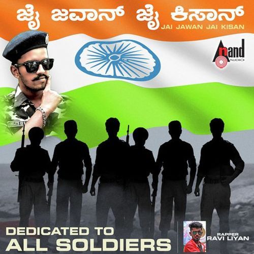 Jai Jawan Jai Kisan