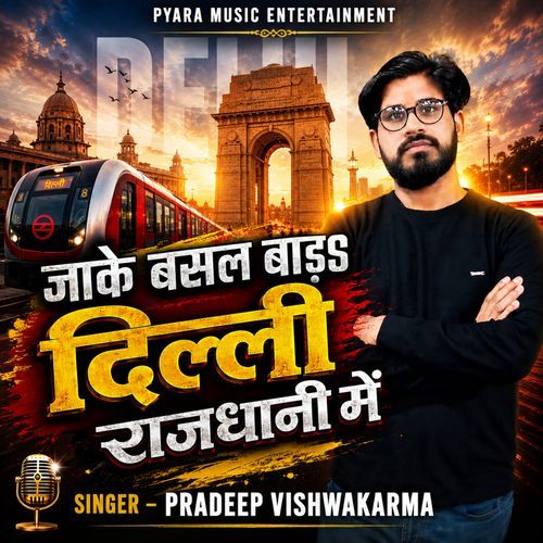 Jake Basal Bad Delhi Rajdhani Me