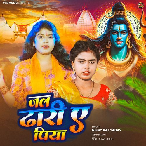 Jal Dhari A Piya