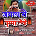 Jangla Se Chumma Leke