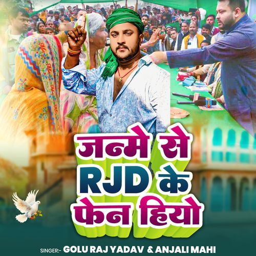 Janme Se Rjd Ke Fan Hiyo