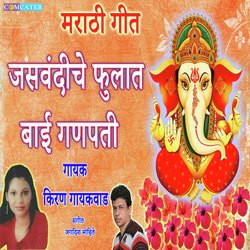 Jasvandichya Fulat Bai Ganpati-I1g5RDhSBmA