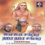 Jaya Jaya Shankara Hara Hara Shankara