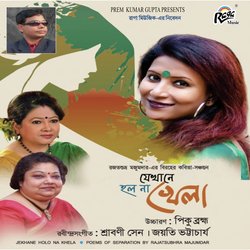 Pichhudaak (Sakal Janam Bhore)