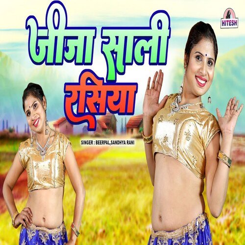 Jija Sali Rasiya