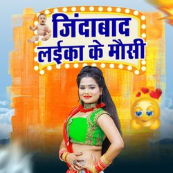 Jindabad Laika Ke Mausi-HQAbfB0JX2U