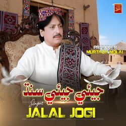 Jiye Jiye Sindh
