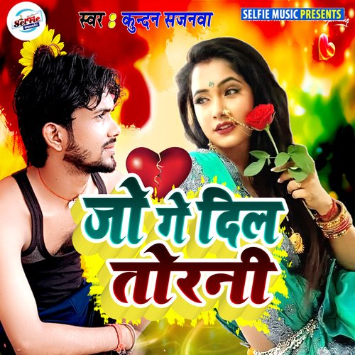 Jo Ge Dil Torni_poster_image