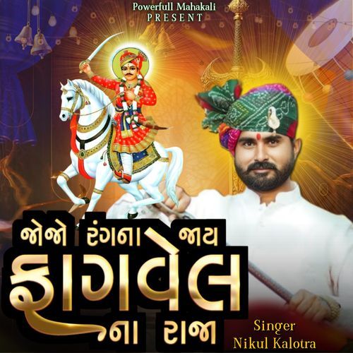 Jojo Rang Na Jay Re Fagvel Vara