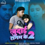 Judai Sanam Ke 2