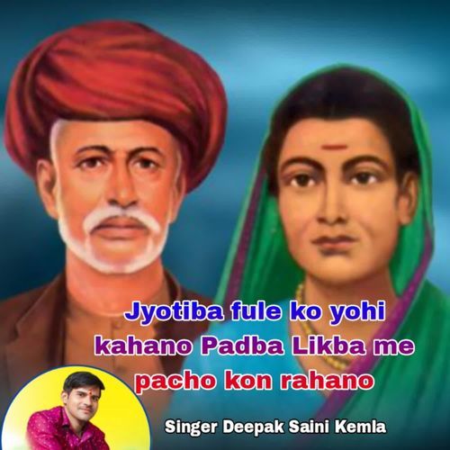 Jyotiba Fule Ko Yohi Kahano Padba Likba Me Pacho Kon Rahano