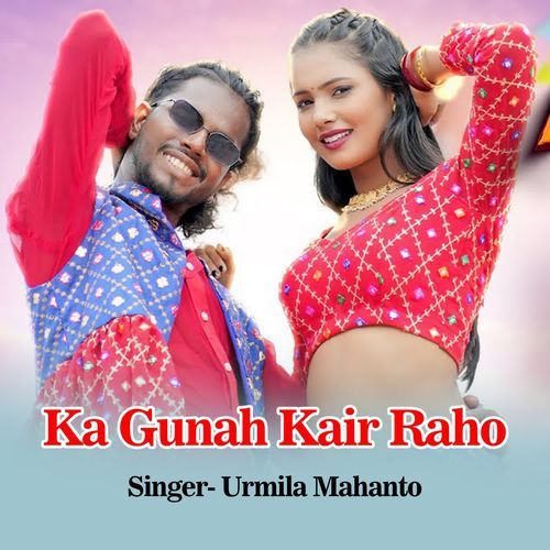 Ka Gunah Kair Raho