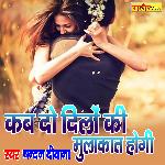 Kab Do Dilo Ki Mulakat Hogi