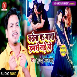 Kaeela P Mana Humse Lade Ho (Bhagati SOng)-PAYHXT1GUAo