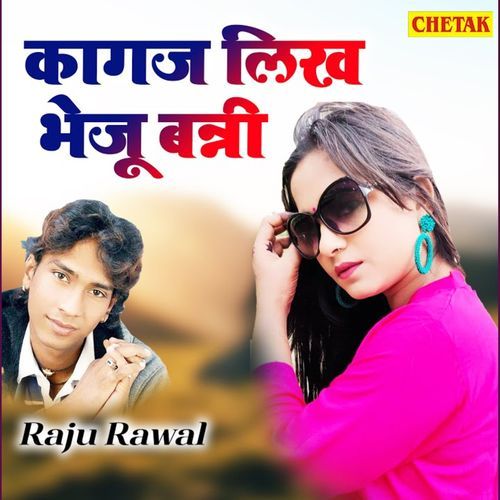 Kagaj Likh Likh Bheju Banni