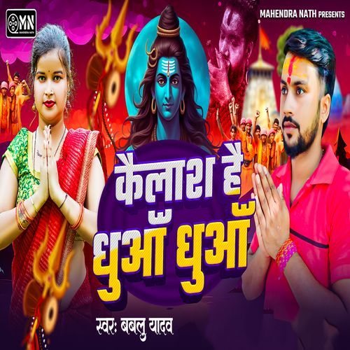 Kailash Hai Dhua Dhua