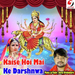 Kaise Hoi Mai Ke Darshnwa-KBkYCDwAZUk