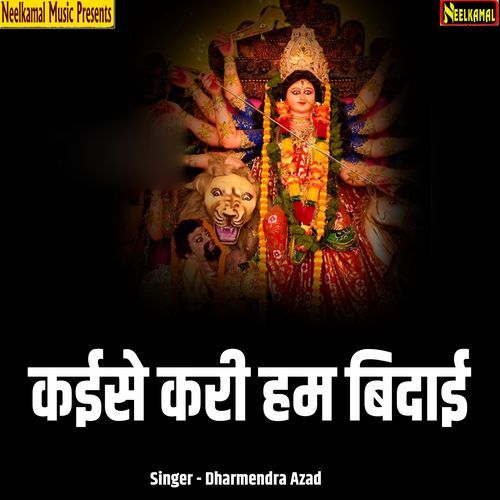Kaise Kari Hum Bedayi