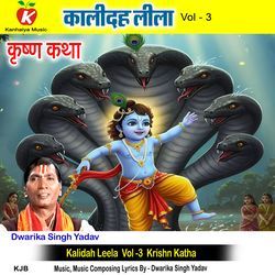 Kalidah Leela  Vol -3  Krishn Katha