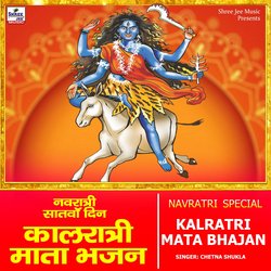 Kalratri Mata Bhajan-Ax4YBgFaQgY