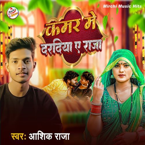 Kamariya Me Dardiya A Raja