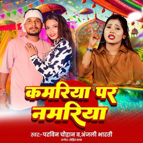 Kamariya Par Namariya