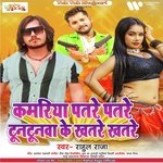Kamariya Patre Patre Tuntunwa Ke Khatre Khatre