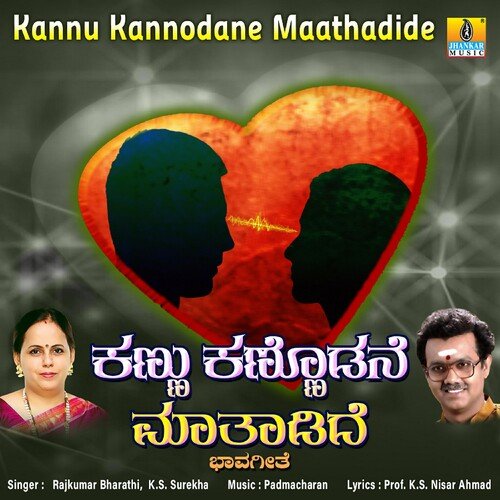 Kannu Kannodane Maathadide