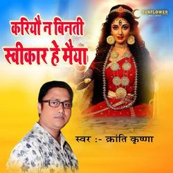 Kariyau Na viniti Sweekar he Maiya