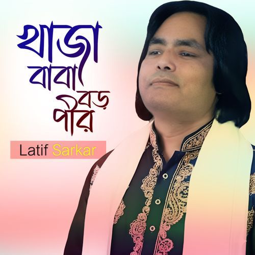 Rakhbo Choron Buke Joraiya