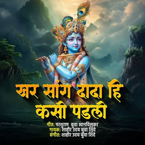 Khar Sang Dada Hi Kasi Padli