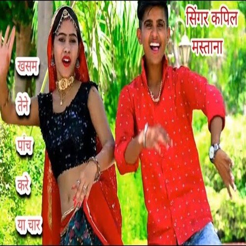 Khasam Tene Paanch Kare Na Yaar