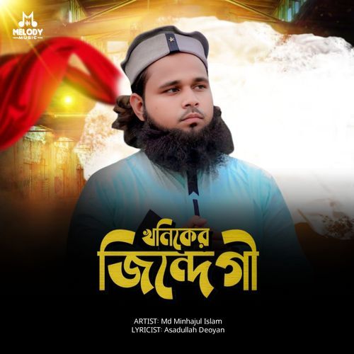 Khoniker Zindagi